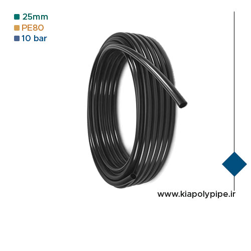 لوله پلی اتیلن 25 میلیمتر PE80 فشار 10 اتمسفر